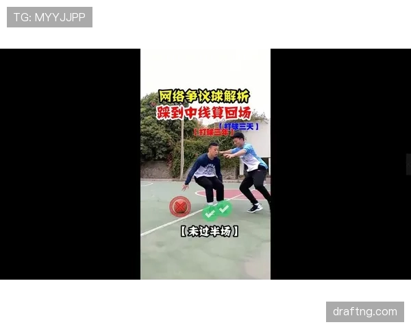 篮球回场规则差异深度解析：不同联赛判罚标准详解